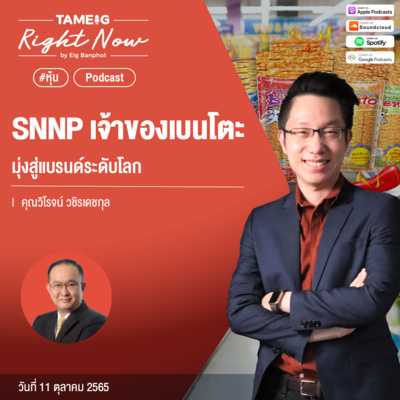 RN224 | เจ้าของเบนโตะ มุ่งสู่แบรนด์ระดับโลก