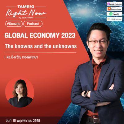 RN281 | GLOBAL ECONOMY 2023 The Knowns And The Unknowns