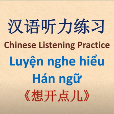 #Ep57《想开点儿》- Nghĩ thoáng một chút - Học tiếng Trung cùng Wang Long - Luyện nghe tiếng Trung - Luyện thi HSK - Tiếng Trung giao tiếp - Learn Chinese HSK - Teach Chinese HSK - 汉语水平考试 - 听力练习 - 学习中文 -学习汉语