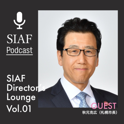 SIAF2024