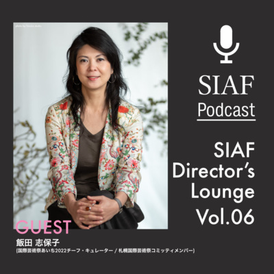 SIAF2024