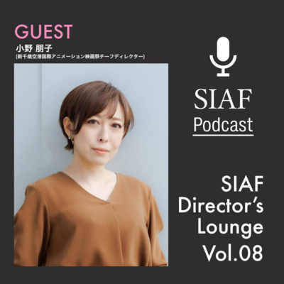 SIAF2024