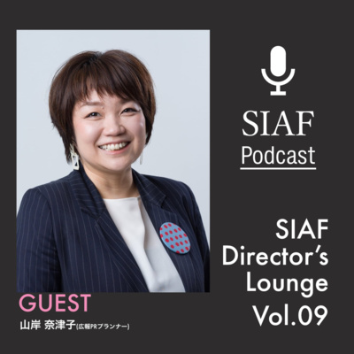 SIAF2024