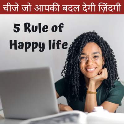 5 Rule of Happy Life - Merry Christmas | hindi self help podcast