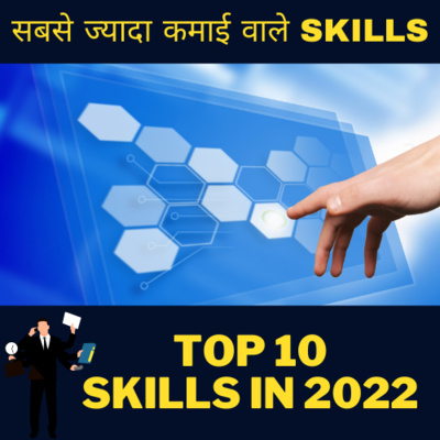 Top 10 Profitable Skills to Learn in 2022 | hindi podcast show