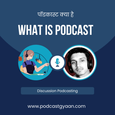 What is Podcast in hindi - How to Start Podcast in 2022