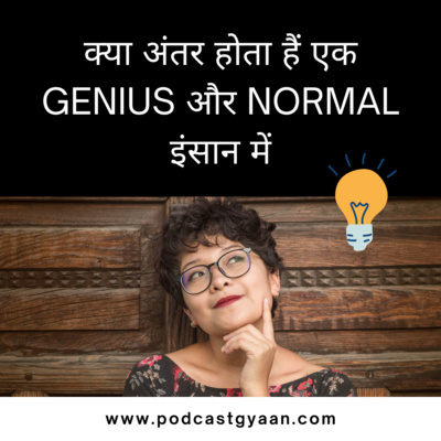 What separates genius from average person? | hindi podcast show