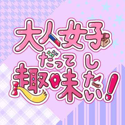 #8 あの頃はこうだった…『習い事』