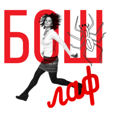 Не ме е страх от 666