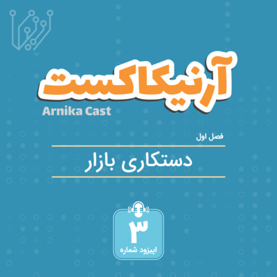 کاور دستکاری بازار