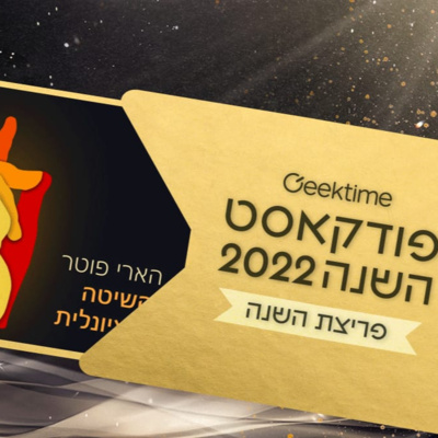 פרק 27ב: אמפתיה episode artwork