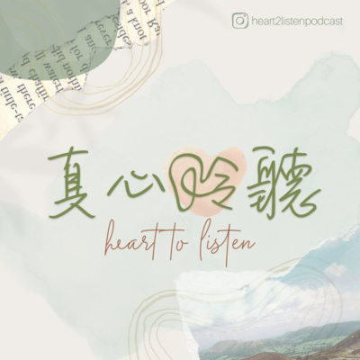 EP 1 | 世上太多吵雜聲: 你有多久沒有好好聆聽了? EP 1 | 世上太多吵雜聲: 你有多久沒有好好聆聽了?