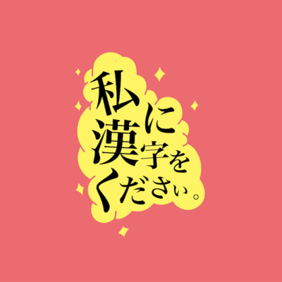 番外編 001 フィールドワークで遭遇するハンター先輩 By 私に漢字をください