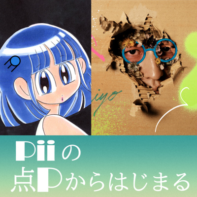 Ep.1 Piiからmeiyo