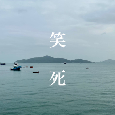 聽多啲廣東歌
