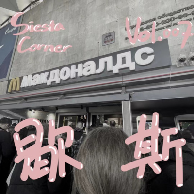 Vol.007 战争时期去了一趟克里米亚,经济制裁让我赚了一笔 Vol.007 战争时期去了一趟克里米亚,经济制裁让我赚了一笔