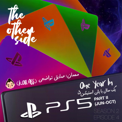 S2 E04 - PS5: One Year In PART II (JUN-OCT) - یک سال با پلی استیشن ۵ قسمت دوم