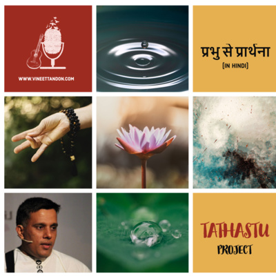 Prabhu Se Prarthna - प्रभु से प्रार्थना