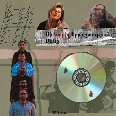 Մի կաթիլ երաժշտություն՝ էպիզոդ 5