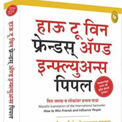 कसरी साथीहरूलाई जित्ने र मानिसहरूमा प्रभाव पार्ने [ How to Win Friends and Influence people ] || Dale Carnegie || Social Driver episode artwork
