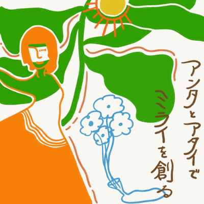 001 自己責任論って辛くないですか?今の自分の悩みや問題と政治の繋がり 001 自己責任論って辛くないですか?今の自分の悩みや問題と政治の繋がり