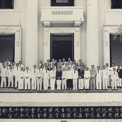 cover of episode 5. 陈嘉庚纪念馆：“马来亚华侨购机庆祝蒋院长寿辰总会”留影