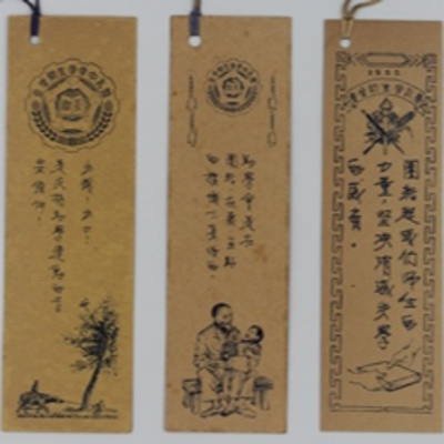 cover of episode 8. 尊孔独中校史馆：尊孔中学学生助学会书签