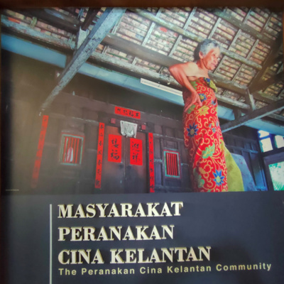 cover of episode 17. 吉兰丹土生华人文物馆：吉兰丹土生华人Peranakan Cina Kelantan
