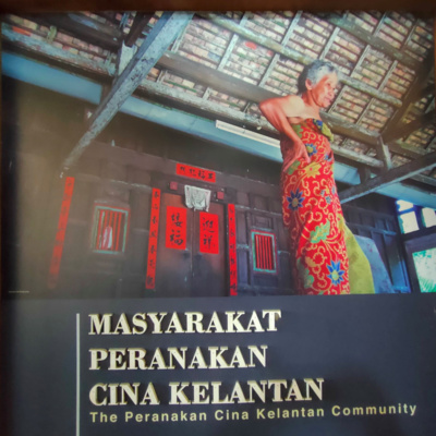 17. 吉兰丹土生华人文物馆：吉兰丹土生华人Peranakan Cina Kelantan