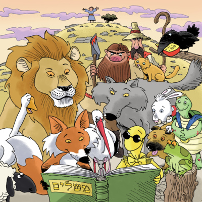 פרק #7 - משל פרק #7 - משל