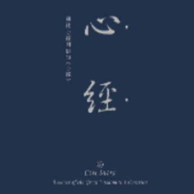 很多靈性老師都有因果病？【心經】章成｜梅塔說書MetaEP925 episode artwork