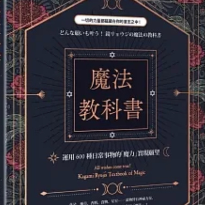 魔法教科書971 episode artwork