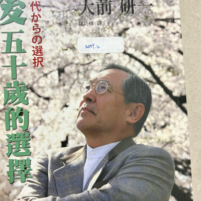 後五十歲的決定986 episode artwork