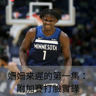 養樂多NBA雜談