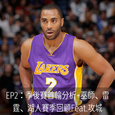 養樂多NBA雜談