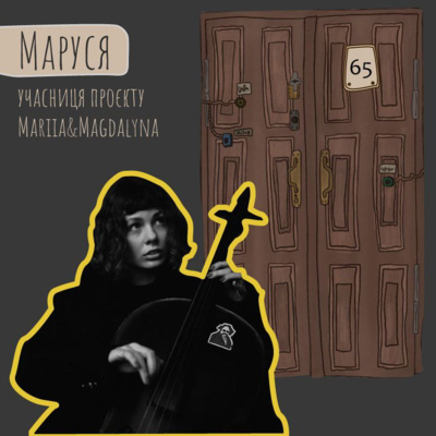 Валер'ян Поліщук - "Цвіркуни" episode artwork