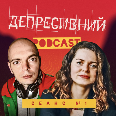 Як жити з людиною в депресії?