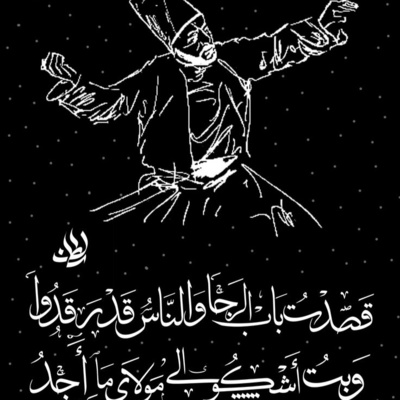 طاب لي مدح حبيبي