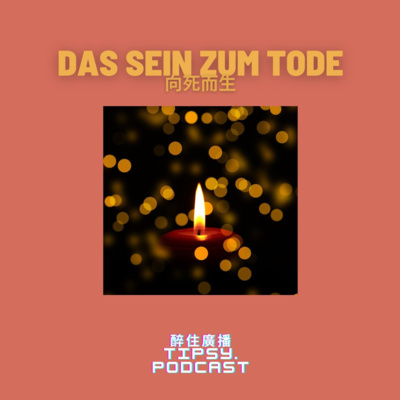 Tipsy.podcast - 非主流文化導覽