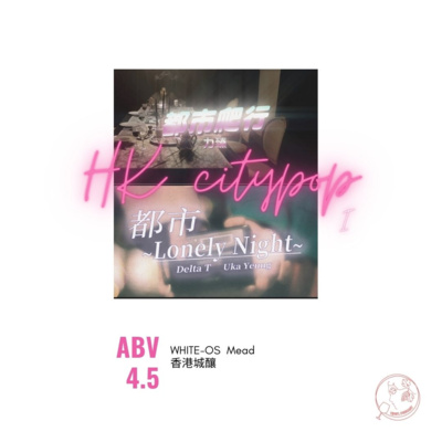 Tipsy.podcast - 非主流文化導覽