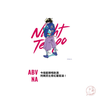 Tipsy.podcast - 非主流文化導覽