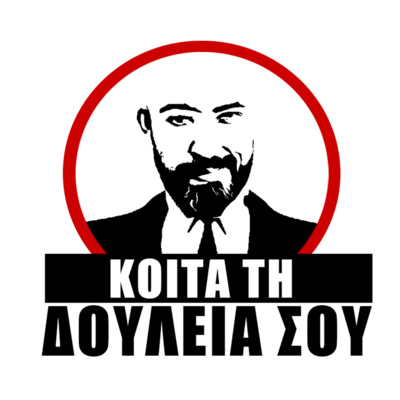 #1 Αμοιβή, Άβολες ερωτήσεις και Δεινόσαυροι! episode artwork