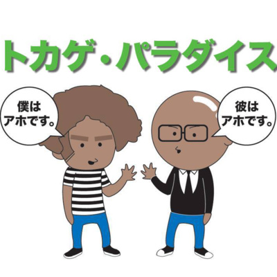 13. Interview with a Japanophile - Charles Montgomery 13. Interview with a Japanophile - Charles Montgomery