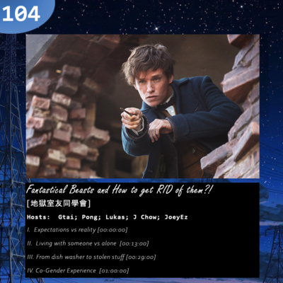 104: Fantastical Beasts and How to get RID of them?! [地獄室友同學會] episode artwork