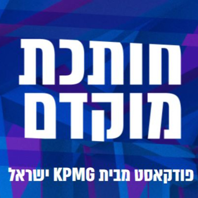 תתעוררו! המטאוורס כבר כאן - פרק 2