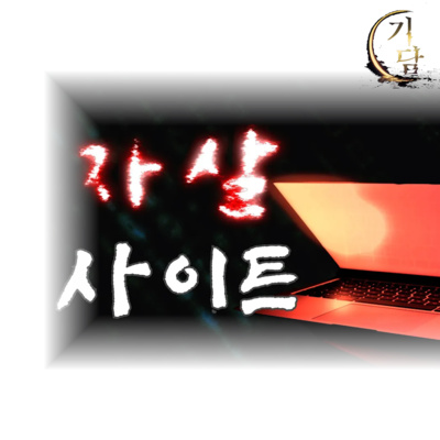 성공한 사람들의 체험담 '난 그때 정말 많이 지쳐 있었거든' episode artwork