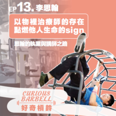 Currently playing episode