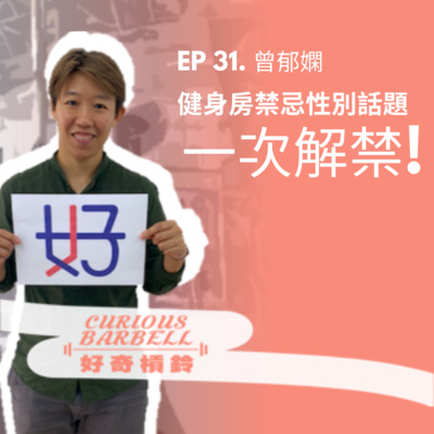 Currently playing episode