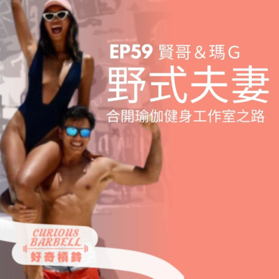 Currently playing episode