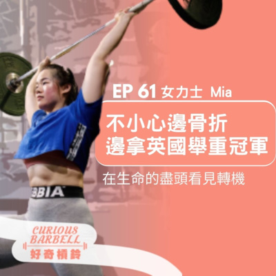 Currently playing episode